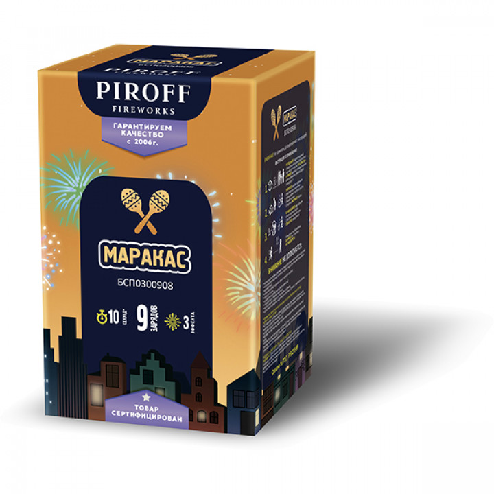 Маракас